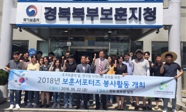 경북바이오산업연구원 직원들이 6월 호국보훈의 달을 맞아 보훈가정을 방문, 봉사활동을 폈다. 경북바이오산업연구원 제공