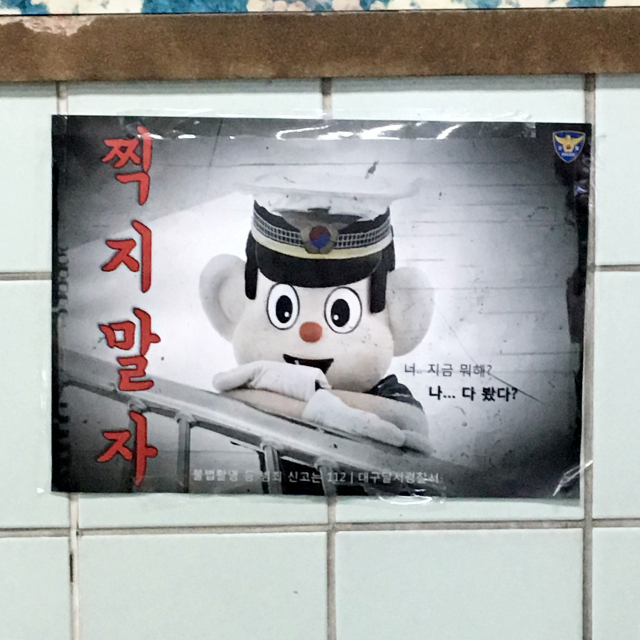 대구 동부경찰서는 19일 마트에서 여성의 치마 속을 촬영한 혐의로 A(37) 씨에 대해 구속영장을 신청했다. 사진은 기사 내용과 직접적인 관련이 없음. 매일신문DB