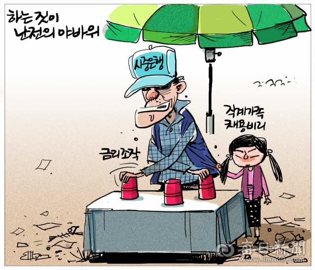 매일희평.김경수화백
