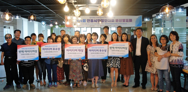 안동시는 사회적경제 모델 발굴을 위한 시민 아이디어 공모사업인 