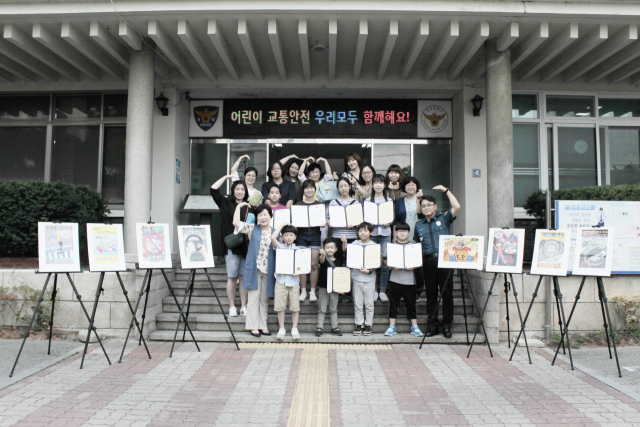 경주경찰서가 지역 어린이들을 대상으로 교통안전홍보포스터 공모전을 했다. 경주경찰서 제공
