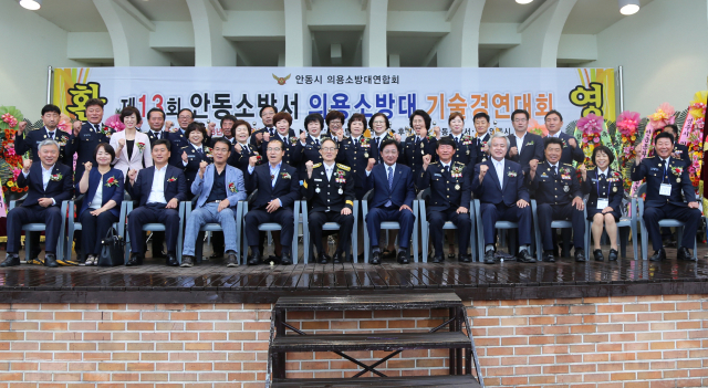 안동소방서는 26일 안동탈춤공연장 일원에서 의용소방대원들의 기술 교류와 화합의 장인 