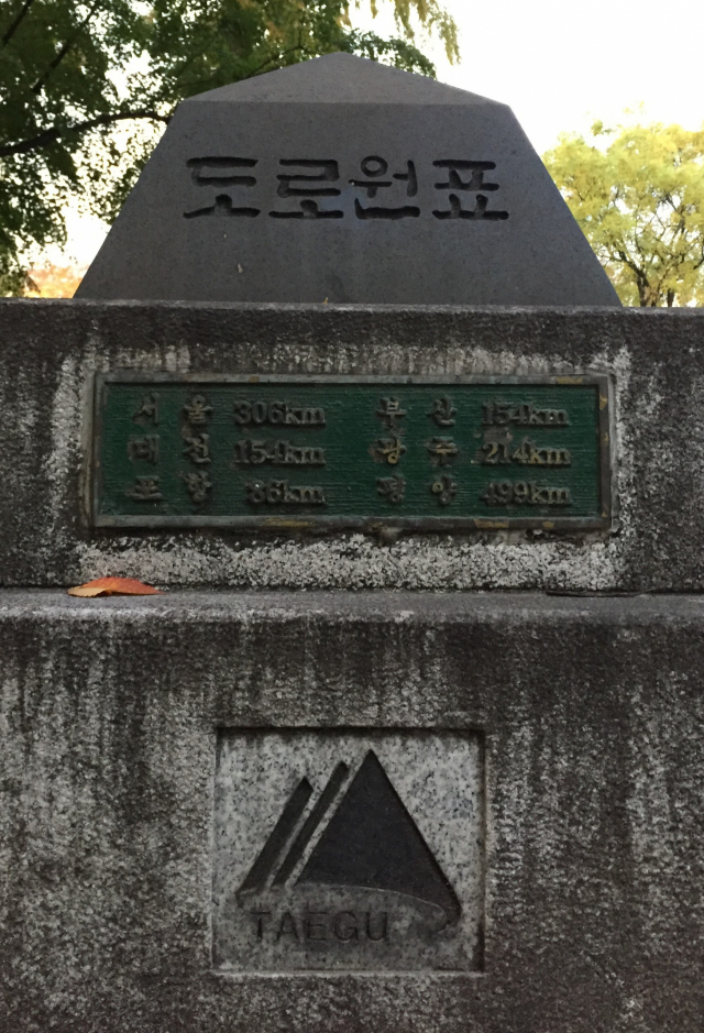 TAEGU라는 표기가 있는 대구 경상감영공원 내 도로원표. 골목폰트연구소
