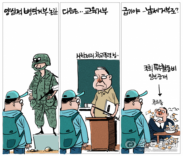 매일희평.김경수화백