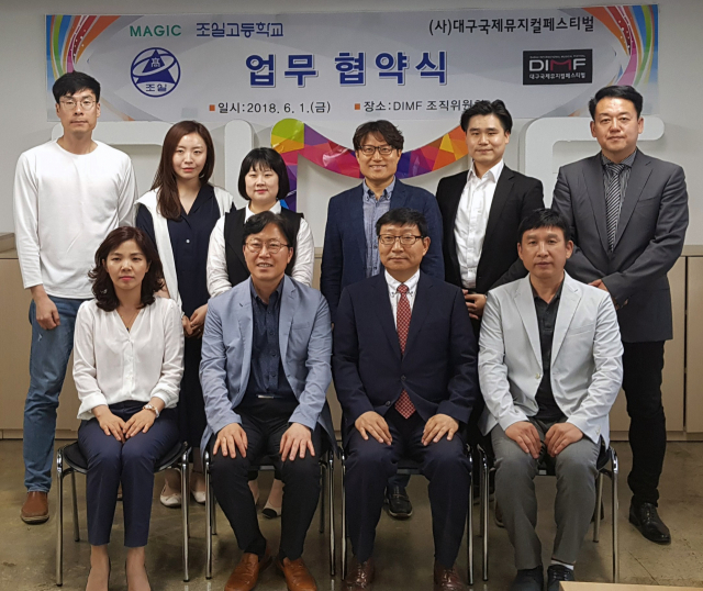 뮤지컬 업무협약식