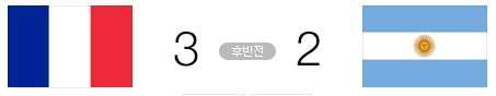 프랑스 VS 아르헨티나 3대2. 네이버