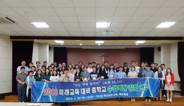 수업역량 강화 연수