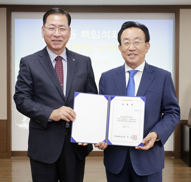 영남대(총장 서길수)는 2일 김관용(오른쪽) 전 경북도지사를 특임석좌교수 임명했다. 영남대 제공