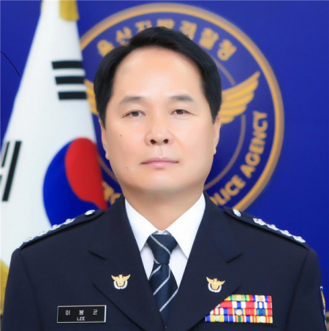 이봉균 영주경찰서장