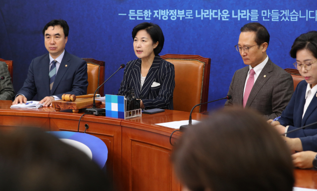 더불어민주당 추미애 대표가 4일 오전 국회에서 열린 최고위원회의에서 발언하고 있다. 연합뉴스