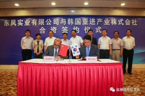아진산업㈜이 3일 중국 내 2위 자동차회사인 국영 동풍자동차 그룹의 계열사인 동풍실업유한공사와 국내 자동차 차체부품 업체로는 최초로 합자회사 설립 본 계약을 체결했다. 아진산업 제공