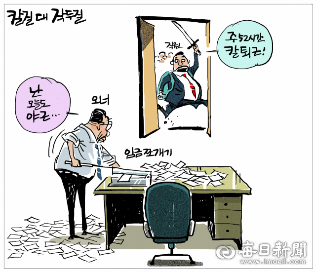 매일희평.김경수화백