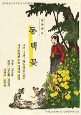 대구문학관의 낭독공연