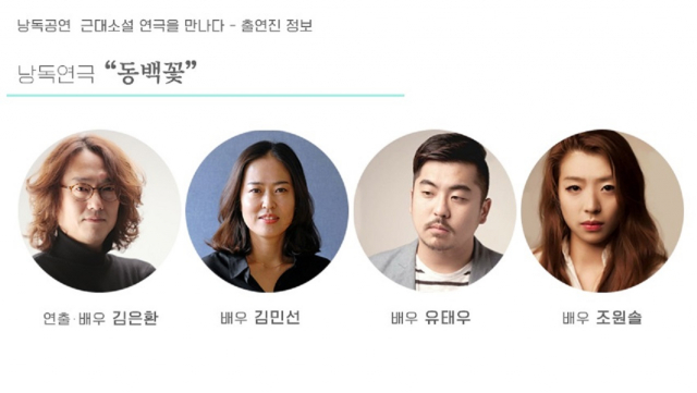 대구문학관의 낭독공연