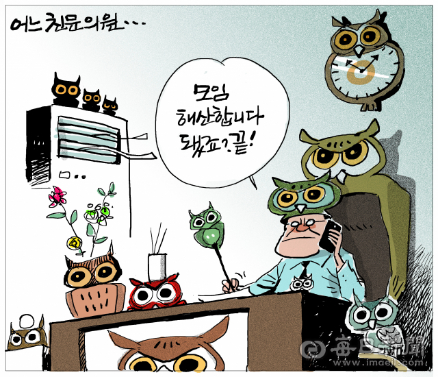 매일희평.김경수화백