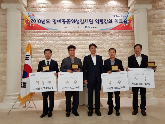 청도군은 경상북도가 주관한 공중위생관리사업 평가에서 최우수기관상을 수상했다. 청도군 제공