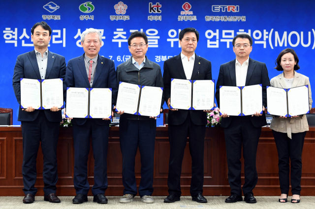 스마트팜 혁신밸리 조성사업에 동참한 기관·기업 관계자들이 업무협약을 맺고 나서 한자리에 모여 기념사진을 찍고 있다. 왼쪽부터 롯데마트 이은승 상무, 경북대 김상동 총장, 이철우 경북도지사, 황천모 상주시장, 문기영 한국전자통신연구원 대경권연구센터실장, 고윤전 KT미래사업개발단장. 경북도 제공