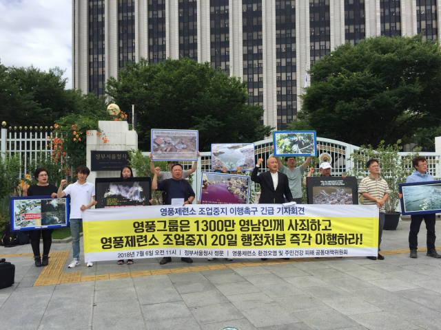 영풍제련소 환경오염 및 주민건강 피해 공동대책위는 6일 서울 광화문 정부종합청사앞에서 긴급 기자회견을 가졌다. 공동대책위 제공