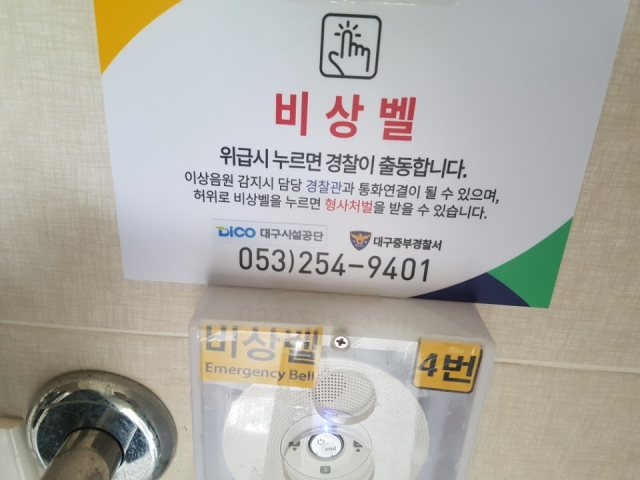와이파이(Wi-Fi)를 이용해 실시간으로 경찰관과 접촉할 수 있는 