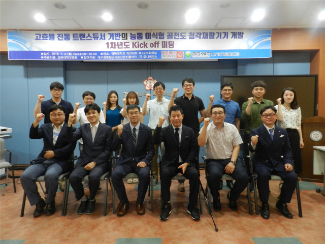 경북대병원 이비인후과 이규엽 교수 연구팀이 보건복지부와 한국보건산업진흥재단에서 추진하는 2018년도 1차 보건의료기술개발사업 미래융합의료기기개발 분야에 최종 선정됐다. 경북대병원 제공