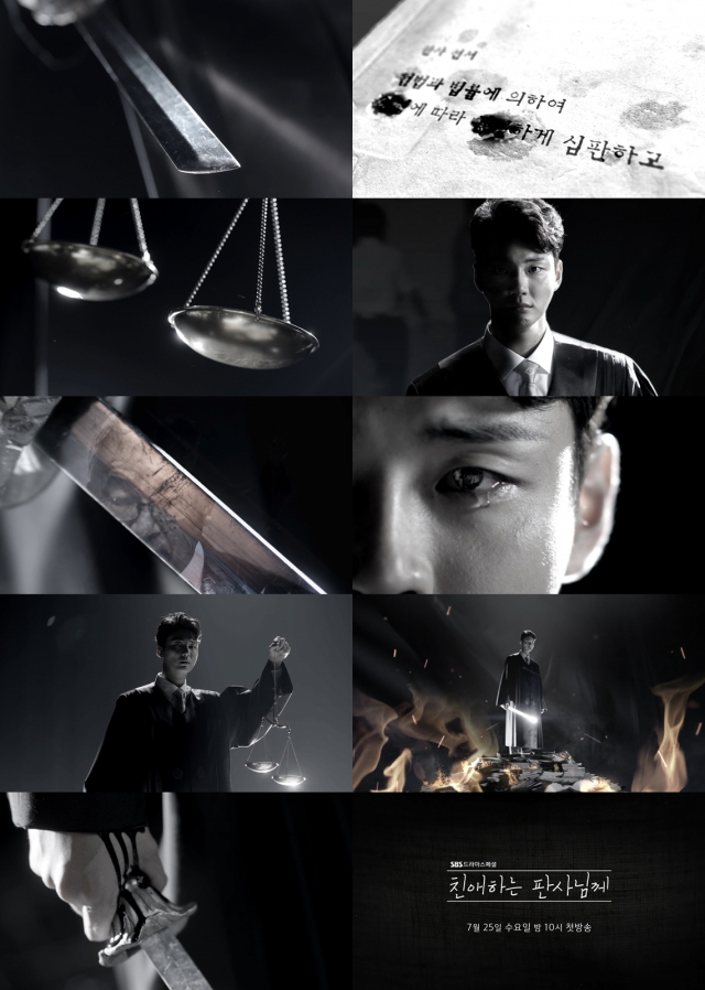 사진= SBS 새 수목드라마 