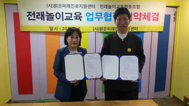 두 단체 상호협력 협약 체결