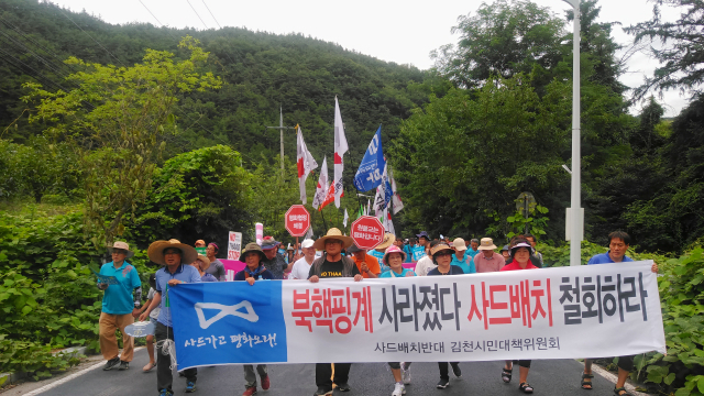사드 반대 6개 단체는 7일 제8차 소성리 범국민 평화행동 집회를 열고 사드 기지 입구로 행진을 하고 있다. 소성리 종합상황실 제공