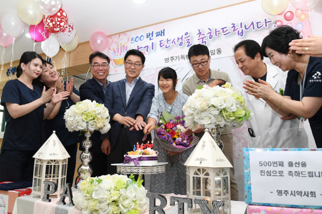 서익제 기독병원장과 지역 기관단체장 등이 500번째 아기 탄생을 축하하고 있다. 영주시 제공