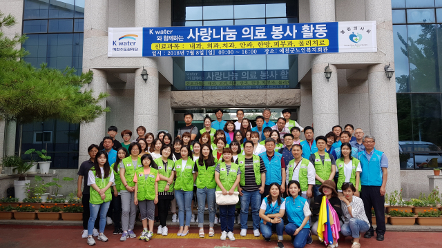 K-water 예천수도관리단 직원과 자원봉사 의료진 등 70여 명은 8일 지역주민을 대상으로 의료봉사활동을 했다. K-water 예천수도관리단 제공