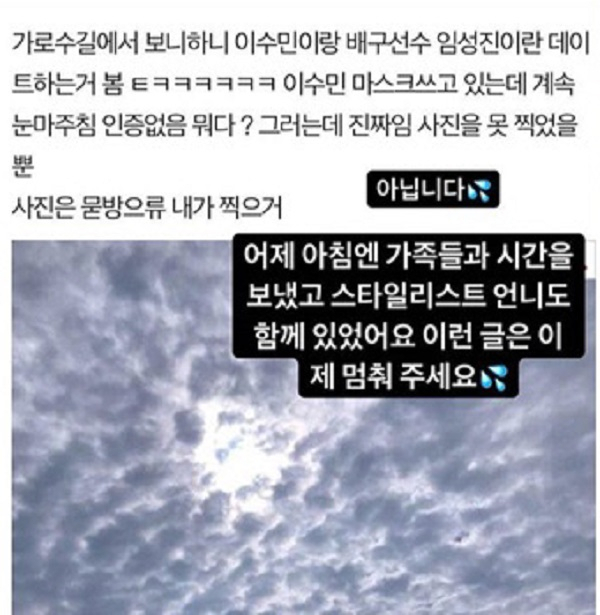 사진. 이수민 인스타그램