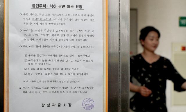최근 아파트에서 소화기를 아래로 떨어트려 차량이 파손되는 사고가 발생하자 파출소에서 대구 달서구 한 아파트 엘리베이터에 물건투척·낙하 금지 협조문을 게시해 주민들의 협조를 당부하고 있다. 성일권 기자 sungig@msnet.co.kr