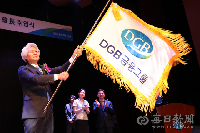 31일 오후 대구 북구 칠성동 대구은행 제2본점에서 열린 제3대 DGB금융그룹 회장 취임식에서 김태오 신임 회장이 DGB금융지주 깃발을 휘날리고 있다. 정운철 기자 woon@msnet.co.kr