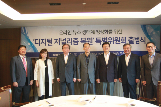 디지털저널리즘 특위온라인 뉴스 생태계 정상화를 위한 