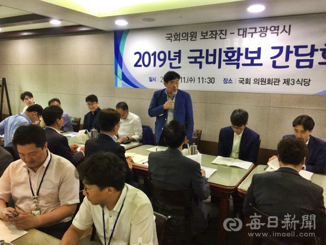 11일 오전 국회에서 대구시 간부들과 대구지역 국회의원 보좌진들이 참석한 가운데 