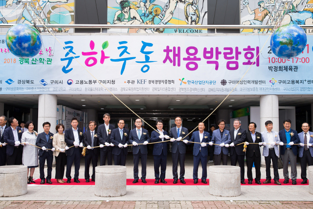 장세용 구미시장(오른쪽 여덞번째)을 비롯한 기관단체장들이 구미 박정희체육관에서 열린 