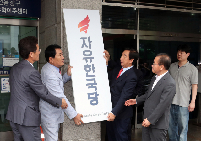 11일 오후 서울 여의도 자유한국당 당사에서 김성태 당대표 권한대행(가운데) 등 당직자들이 영등포 당사로 이전하기 위해 현판을 떼고 있다. 연합뉴스