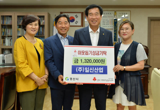 일신산업이 직원들을 위해 포항에 펜션을 마련하고, 이 펜션을 무료로 이용한 직원들이 이용료 대신 자발적으로 낸 성금을 모아 이웃돕기 성금으로 기탁했다. 경산시 제공