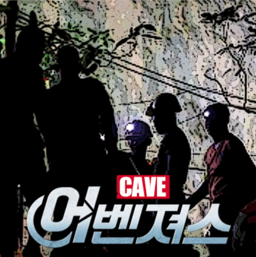 태국 동굴 소년 전원 구조