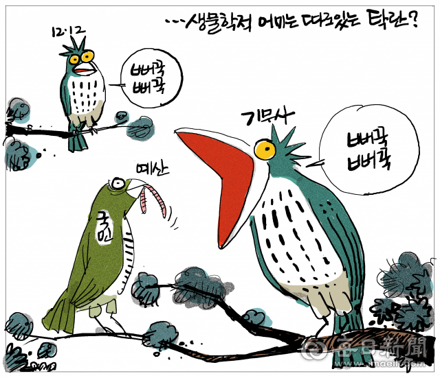 매일희평.김경수화백