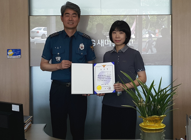 대구 서부경찰서는 11일 보이스피싱 피해을 예방한 금융기관 직원 정수진 씨에게 감사장을 전달했다. 대구 서부경찰서 제공.