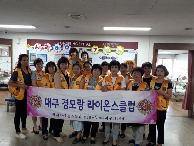 대구경모랑 라이온스클럽 매월 미용봉사