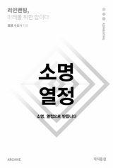 소명·열정