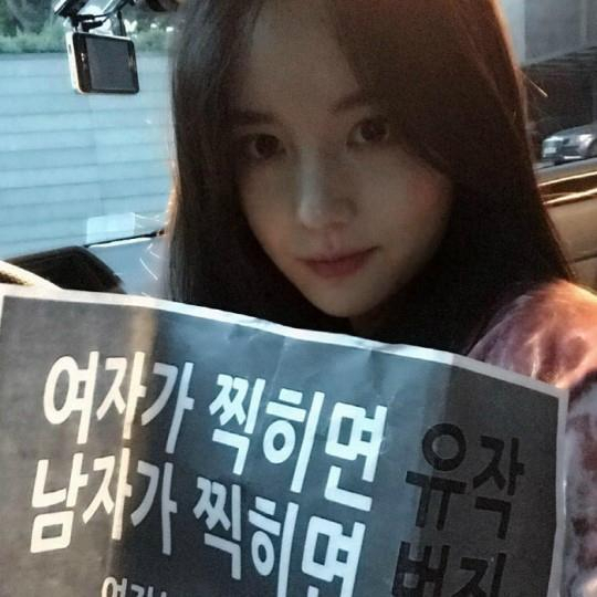 사진. 한서희 sns