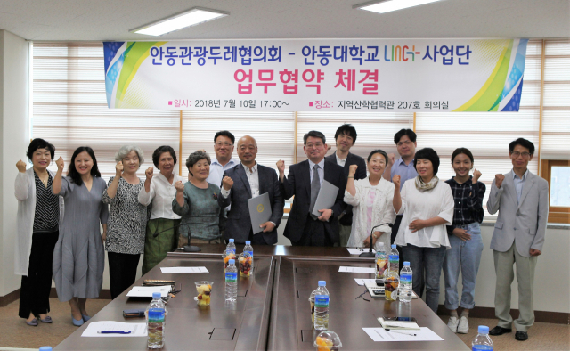 안동관광두레협의회-안동대 간 업무협약 체결식 참가자들이 파이팅을 외치고 있다. 안동대 제공