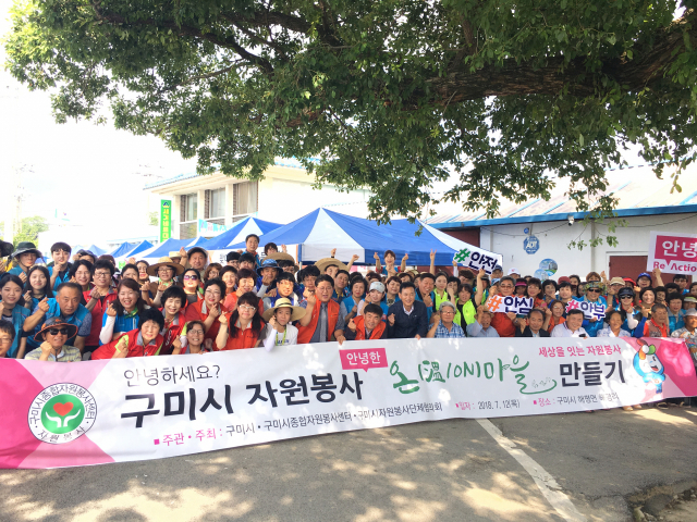행복 온 마을 만들기
