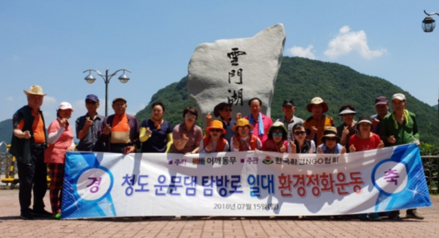 환경정화활동