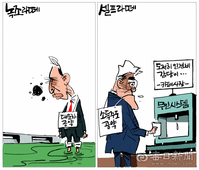 매일희평.김경수화백