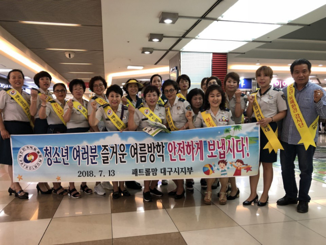 패트롤맘 청소년 대상 캠페인