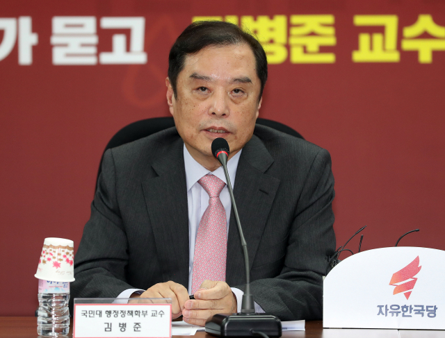 (서울=연합뉴스) 자유한국당은 16일 혁신비대위원장 후보로 김병준 국민대 명예교수를 내정했다. 사진은 1월 17일 국회에서 열린 자유한국당 혁신위 