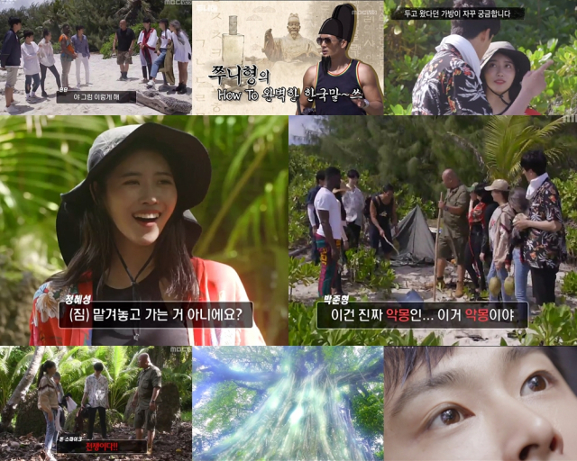 사진. MBC 